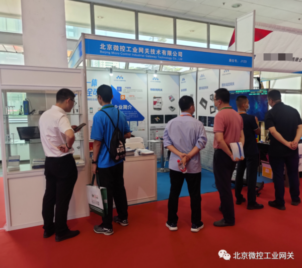 北京微控工业网关赴展北京国际工业自动化展览会
